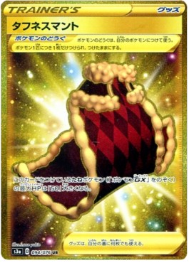 Cape of Toughness (s3a 94)