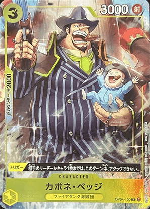 Capone"Gang"Bege (OP04-100)