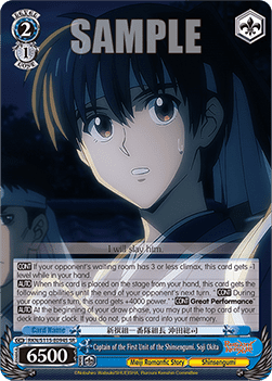 Captain of the First Unit of the Shinsengumi. Soji Okita (V.2 - Super Rare)