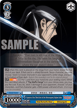 Captain of the Third Unitof the Shinsengumi, Hajime Saito (V.2 - Super Rare)