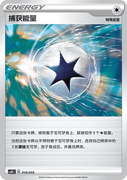Capture Energy (CSBC 019)
