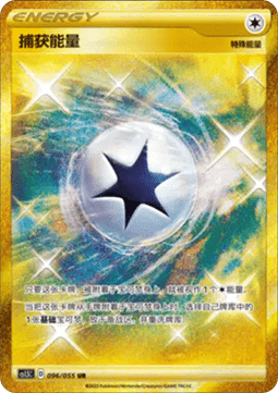 Capture Energy (CS1.5C 096)