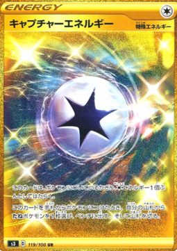 Capture Energy (s3 119)