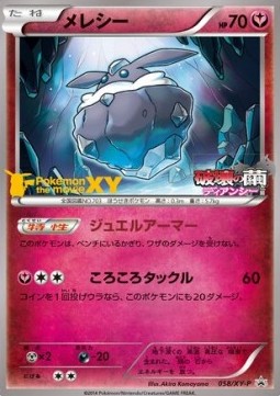 Carbink  (XY-P 058)