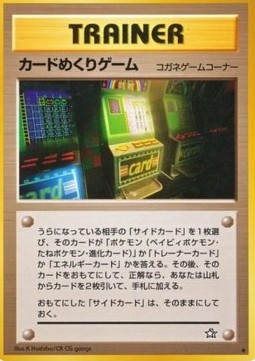 Card-Flip Game (N1)