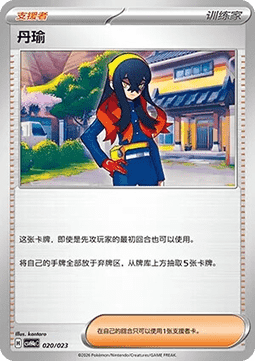 Carmine (CSVH4C a020)