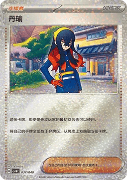 Carmine (CSVNC 037)