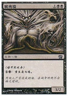 Carrion Wall (V.1)