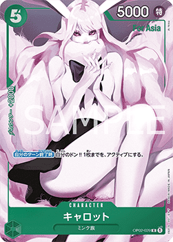 Carrot (OP02-029)