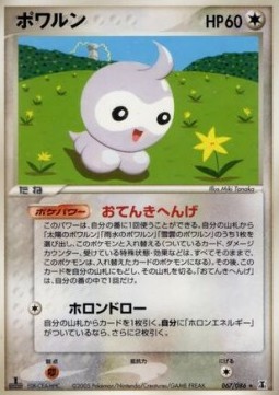 Castform  (PCG6 067)
