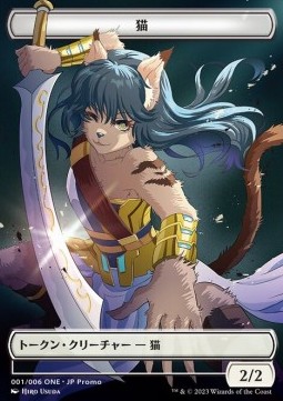 Cat Token (White 2/2) (V.1)