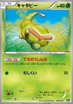 Caterpie  (20th 003)