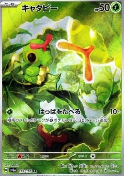 Caterpie  (sv2a 172)