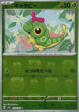 Caterpie  (xsv2a 010)