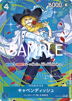 Cavendish (OP10-045) (V.2)