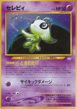 Celebi  (N3)