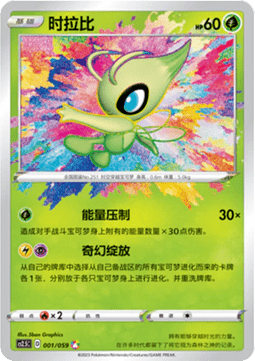 Celebi  (CS2.5C 001)