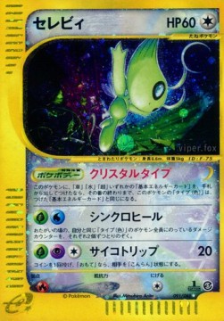 Celebi  (EC5 091)