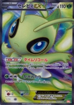 Celebi EX  (BW6c 060)