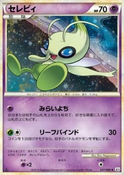 Celebi  (L3 037)