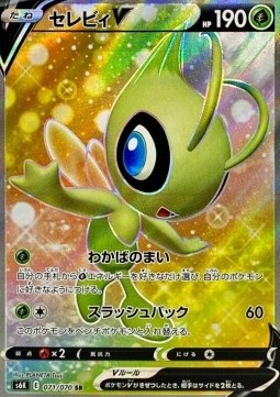 Celebi V  (s6k 071)