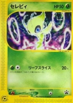 Celebi  (P-P 006)