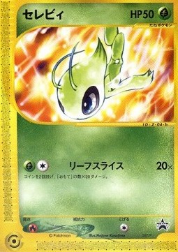 Celebi  (P-P 007)