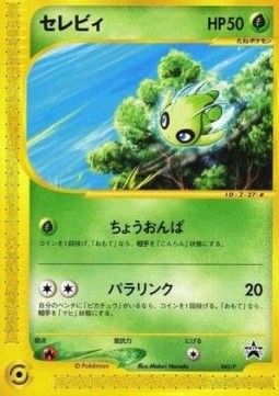 Celebi  (P-P 042)