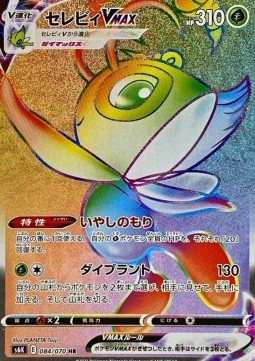 Celebi VMAX  (s6k 084)