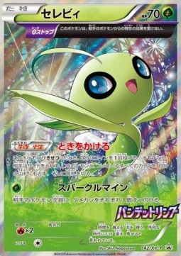 Celebi  (XY-P 142)