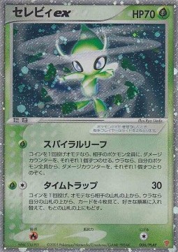 Celebi ex  (PLAY 006)