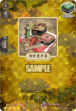 Celebratory Layered Lunch Box [D-Format] (V.2 - Feature Rare)