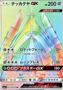 Celesteela GX  (sm4+ 123)