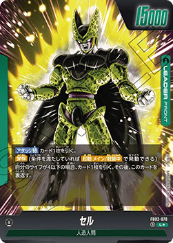 Cell // Cell (FB02-070) [Fusion World] (V.2 - Alternate Art)