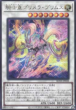 Centur-Ion Primera Primus (V.2 - Secret Rare)