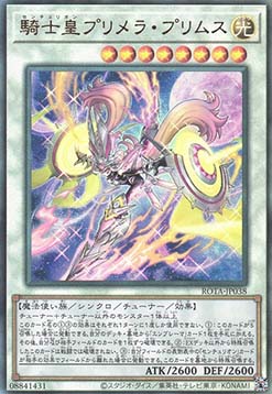 Centur-Ion Primera Primus (V.4 - Ultimate Rare)