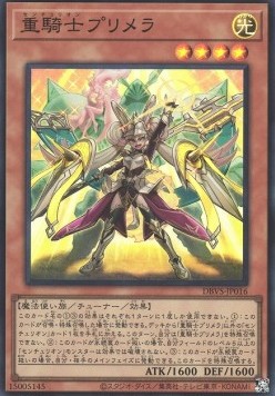 Centur-Ion Primera (V.1 - Super Rare)