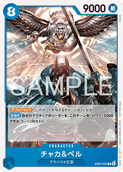 Chaka & Pell (EB04-023) (V.1)