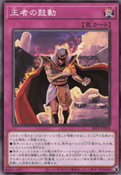 Champion's Pulse (V.2 - Parallel Rare)