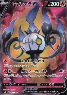 Chandelure V  (s8 102)