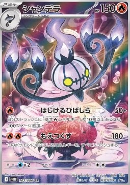Chandelure  (sv11B 102)