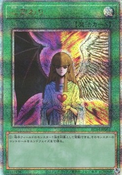 Change of Heart (V.6 - Quarter Century Secret Rare)