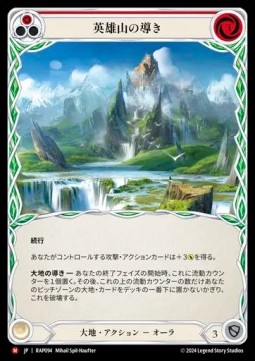 Channel Mount Heroic (Regular)
