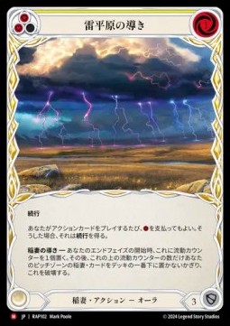 Channel Thunder Steppe (Regular)