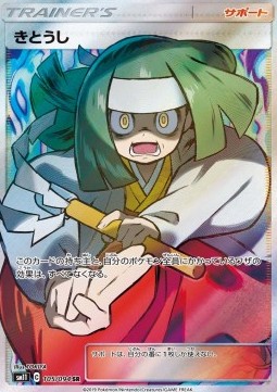 Channeler (sm11 105)