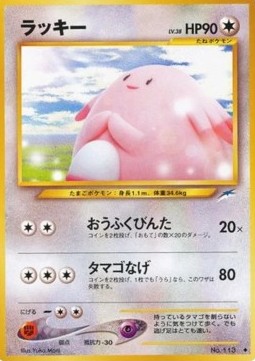 Chansey  (N4)