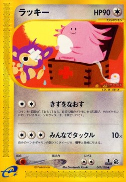 Chansey  (EC1 047)