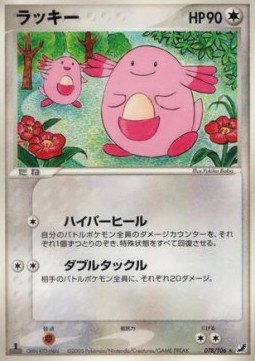 Chansey  (PCG4 078)