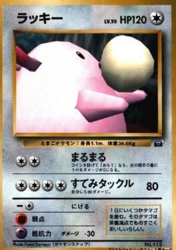 Chansey  (UNP)