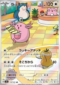 Chansey  (sv6 113)